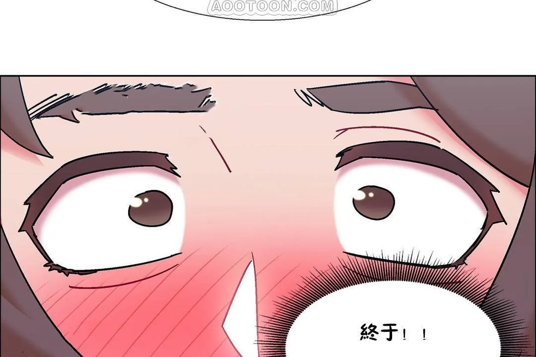 出租女孩 第57话 第28页