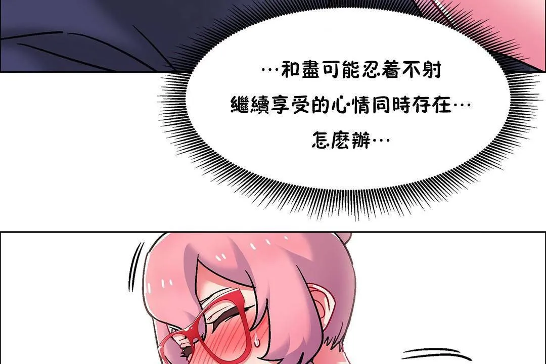 出租女孩 第57话 第71页