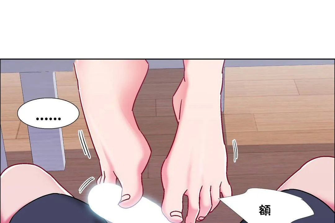 出租女孩 第57话 第13页