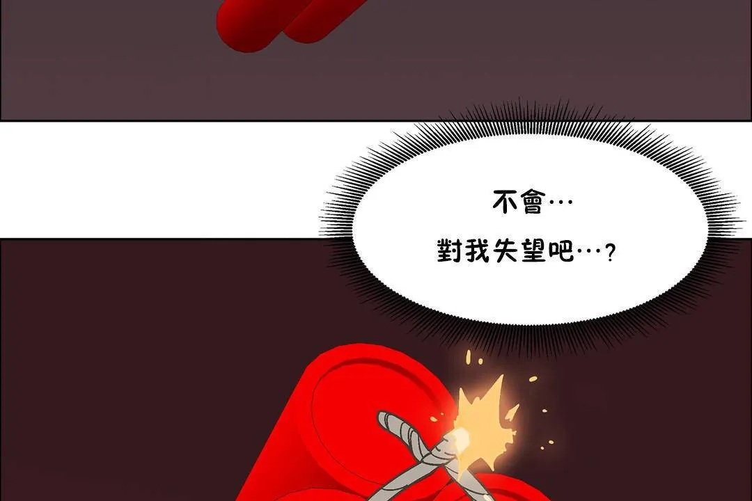 出租女孩 第57话 第80页