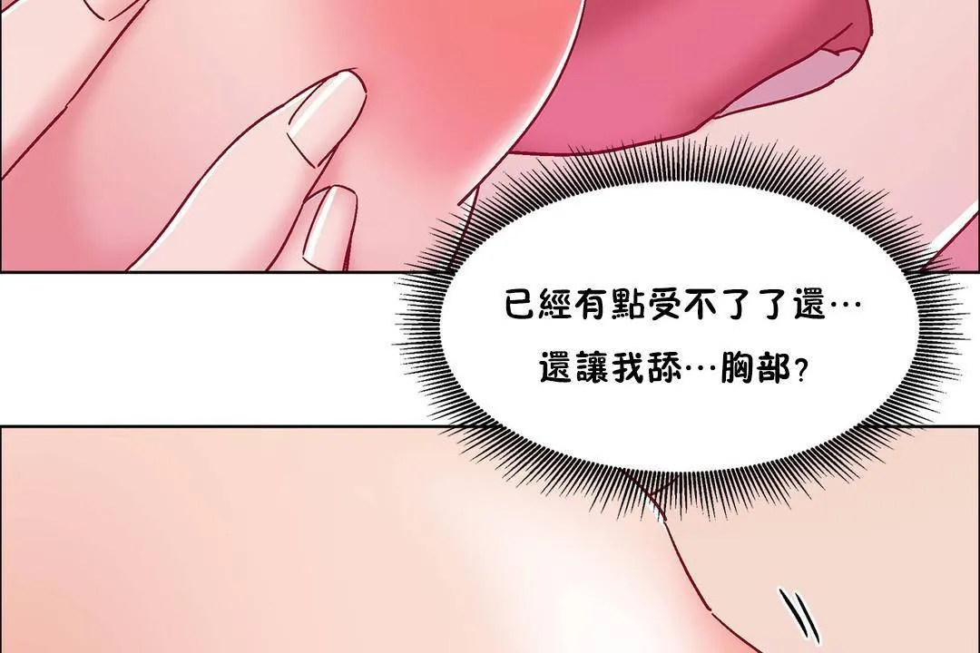 出租女孩 第57话 第62页