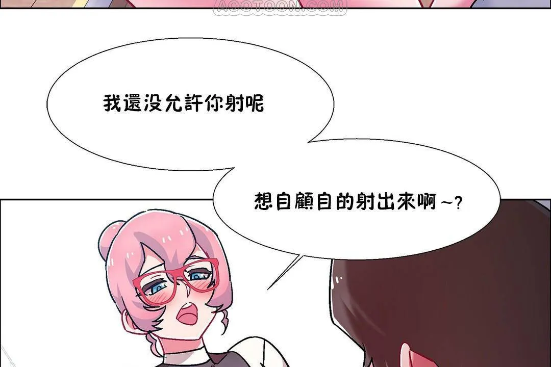 出租女孩 第57话 第100页