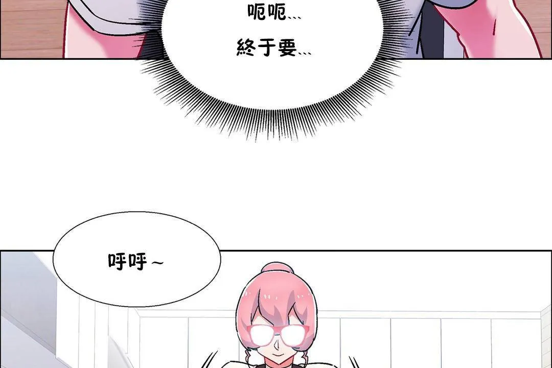 出租女孩 第57话 第23页