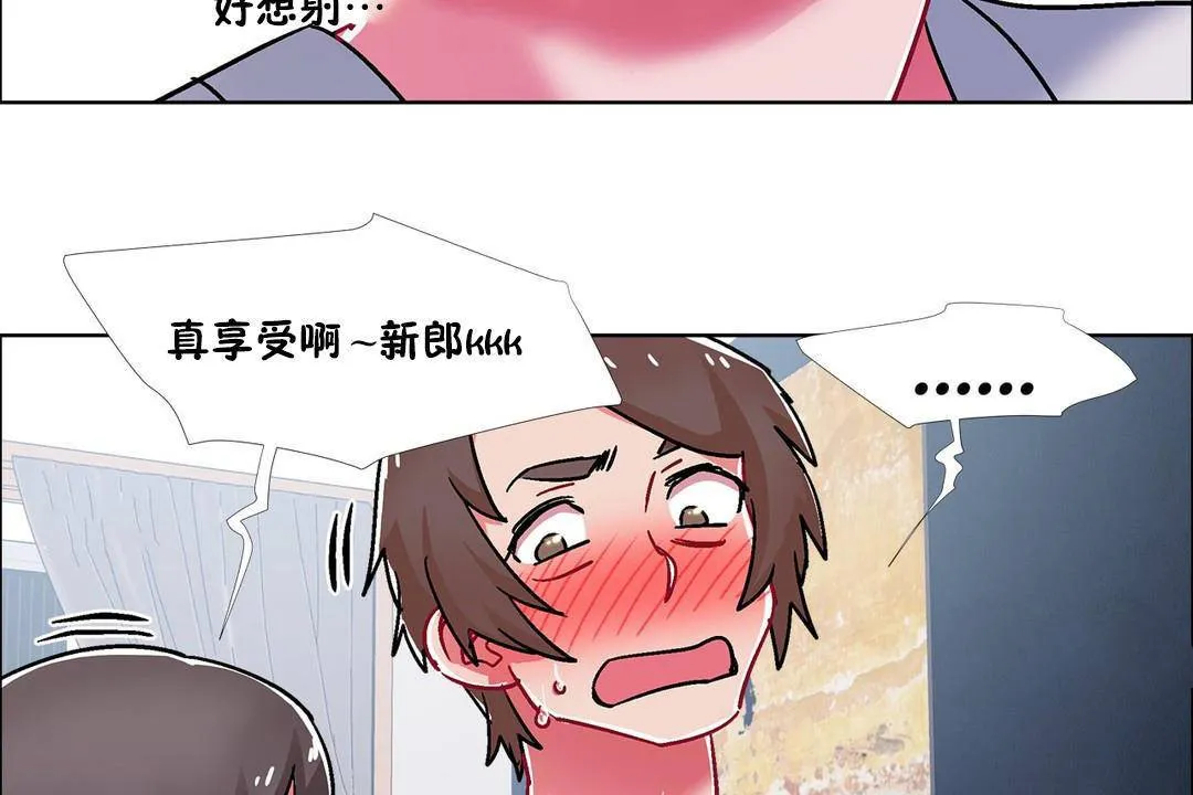 出租女孩 第57话 第137页