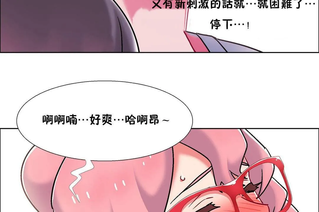 出租女孩 第57话 第143页