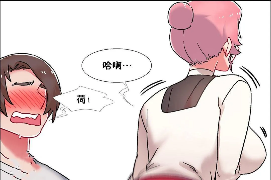 出租女孩 第57话 第133页