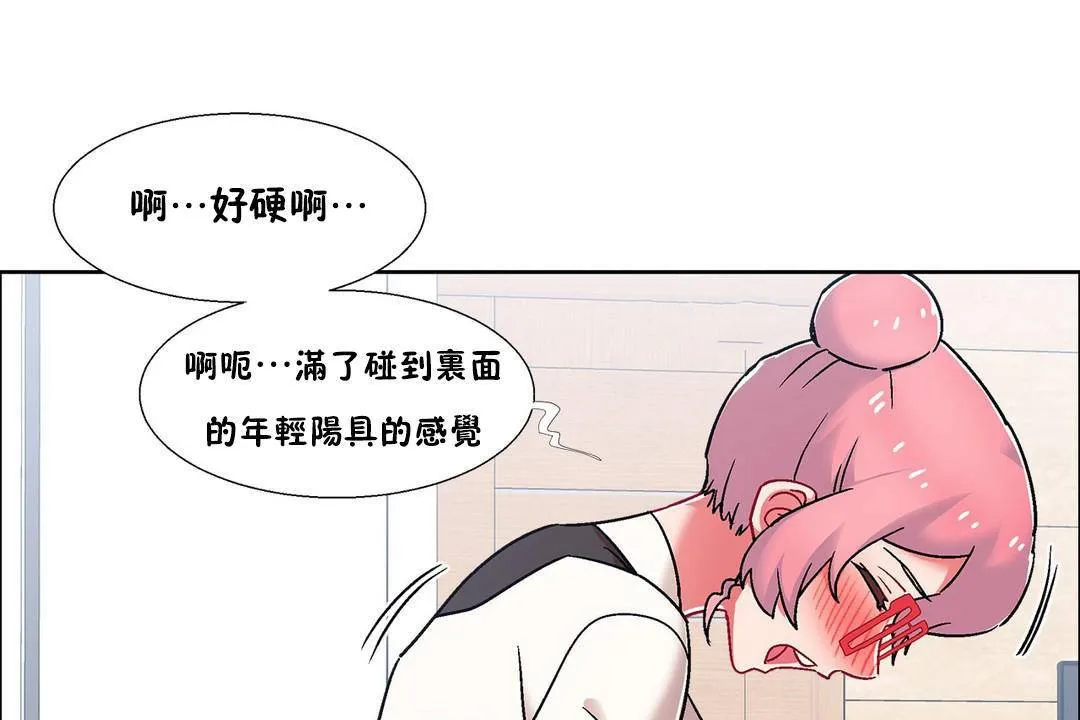 出租女孩 第57话 第115页