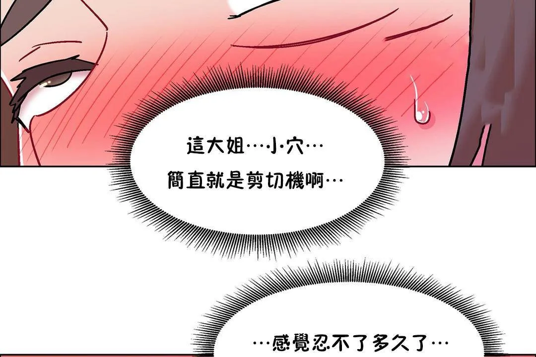 出租女孩 第57话 第77页