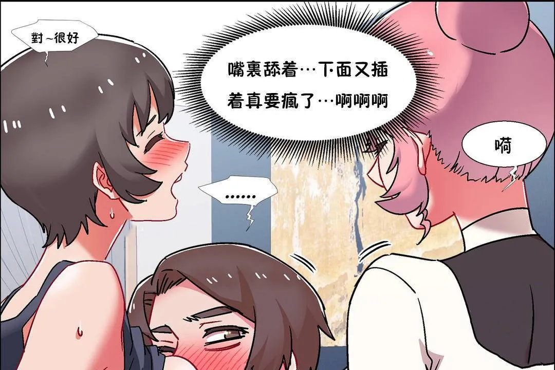 出租女孩 第57话 第67页