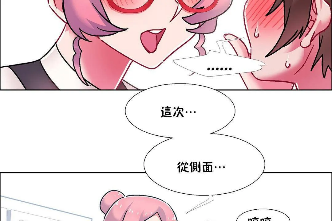 出租女孩 第57话 第128页