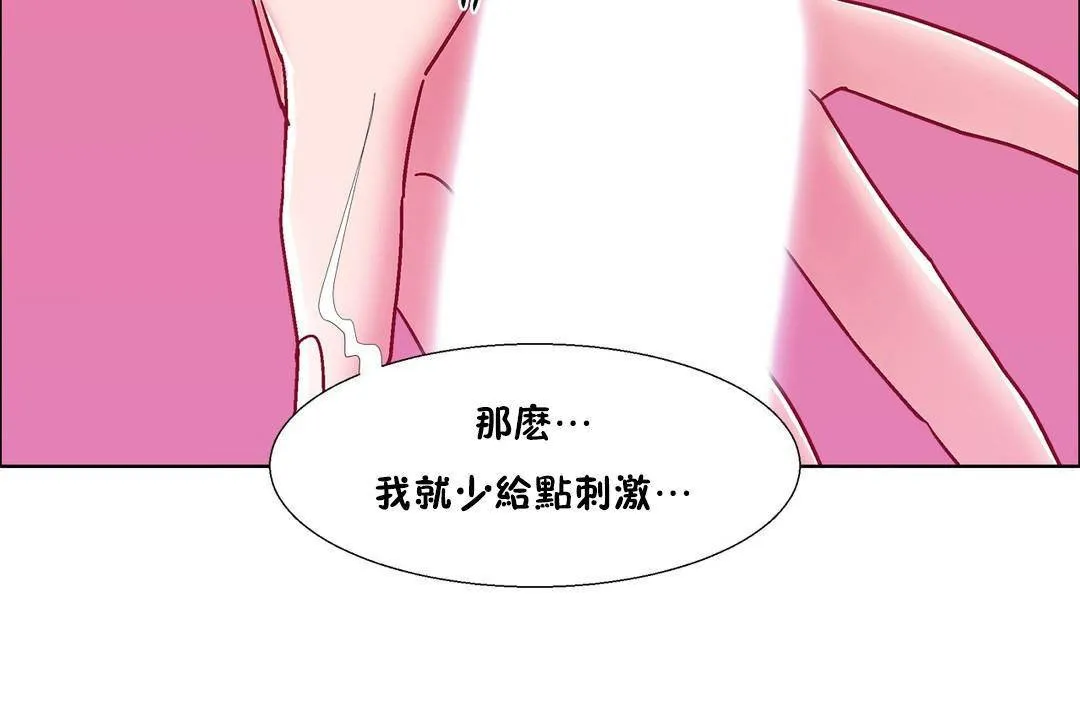 出租女孩 第57话 第104页