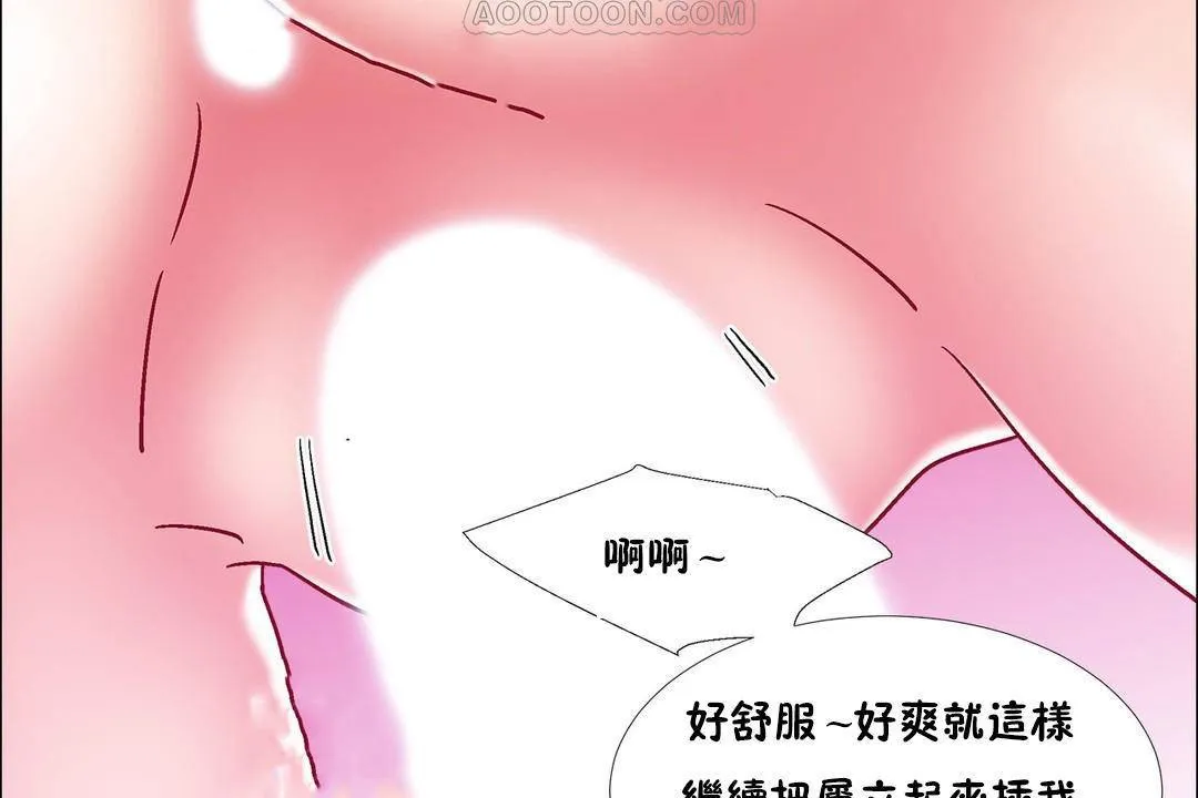 出租女孩 第57话 第112页