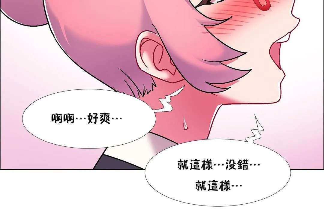 出租女孩 第57话 第114页