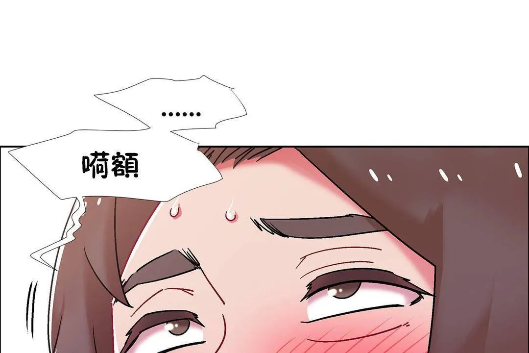 出租女孩 第57话 第49页