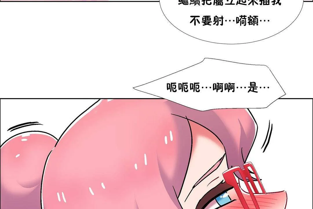 出租女孩 第57话 第113页