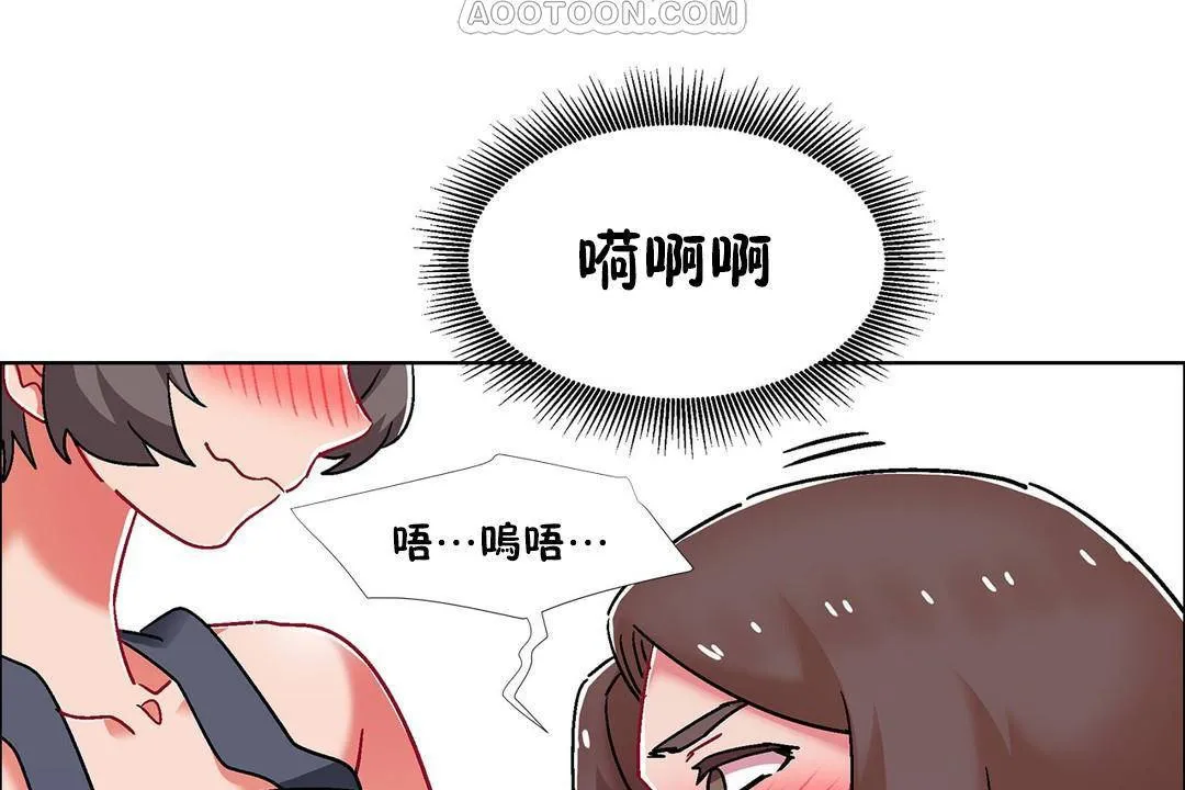 出租女孩 第57话 第64页