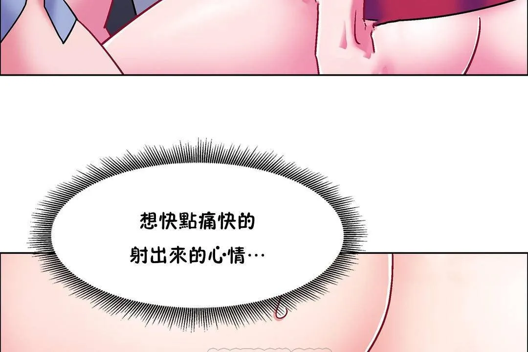 出租女孩 第57话 第69页