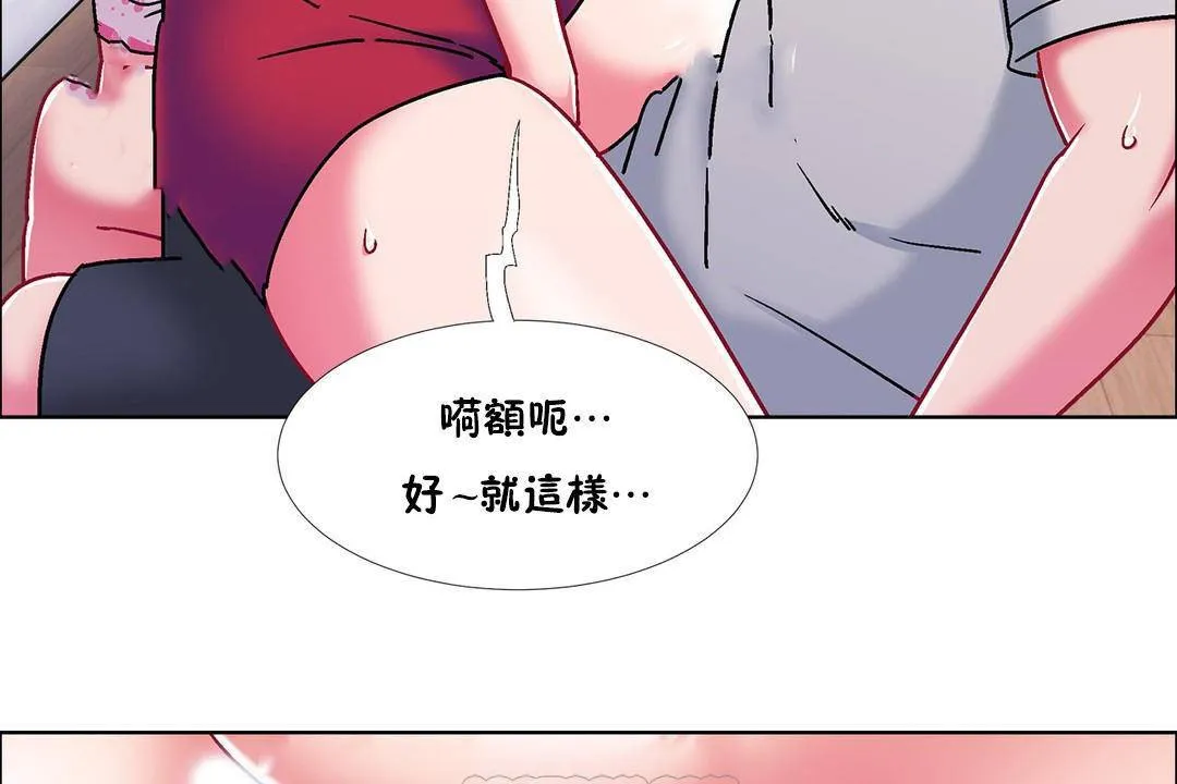 出租女孩 第57话 第111页