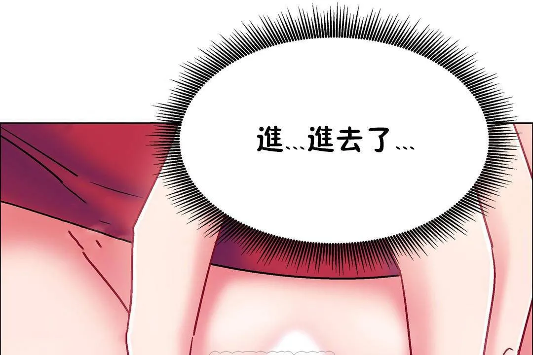 出租女孩 第57话 第39页