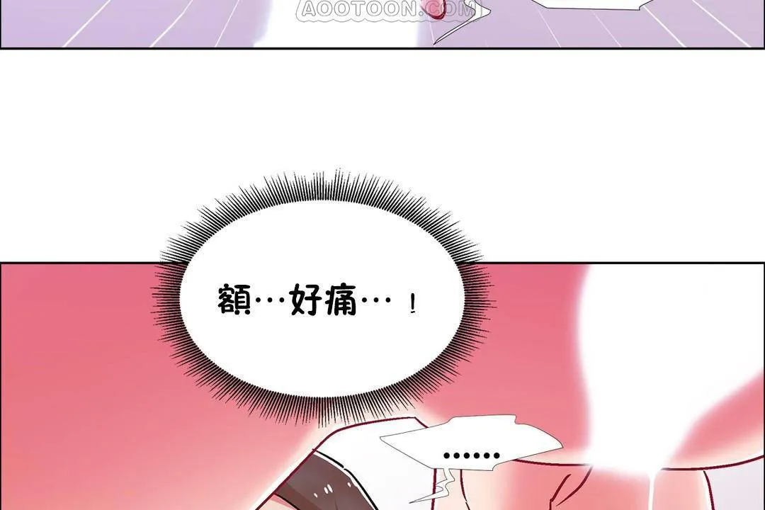出租女孩 第57话 第88页