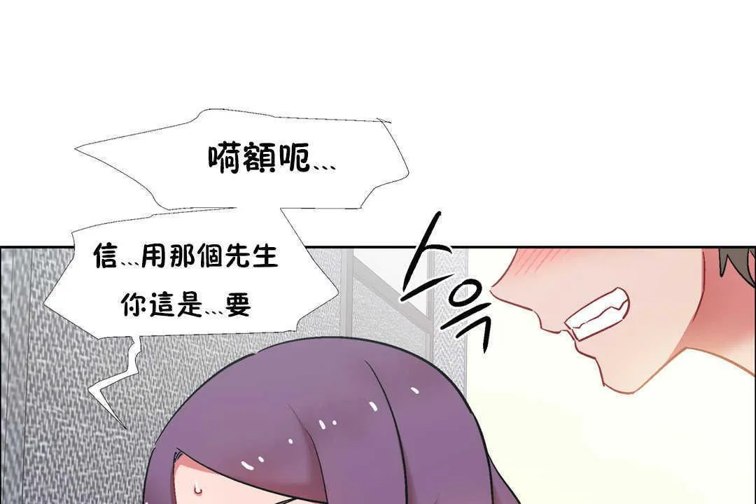 出租女孩 第31话 第91页