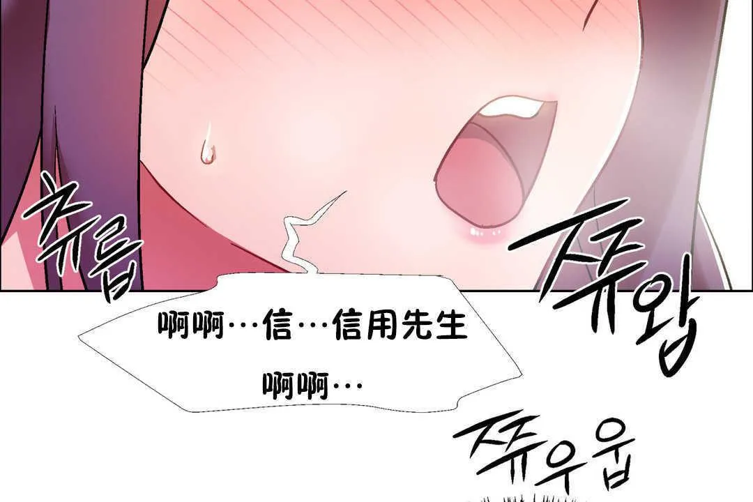 出租女孩 第31话 第38页