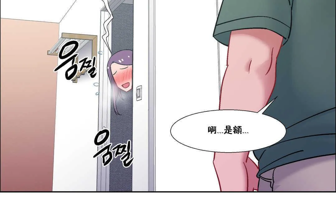 出租女孩 第31话 第150页