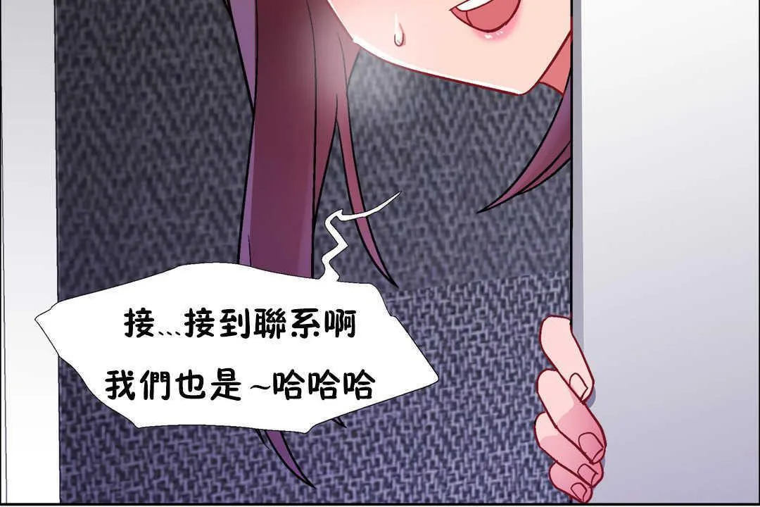 出租女孩 第31话 第126页