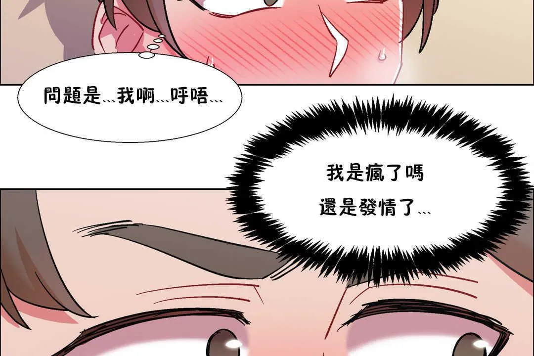 出租女孩 第31话 第128页