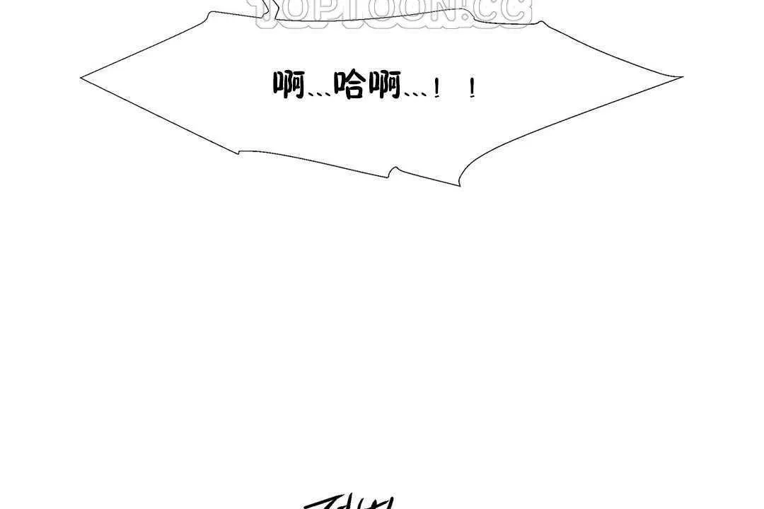出租女孩 第31话 第100页
