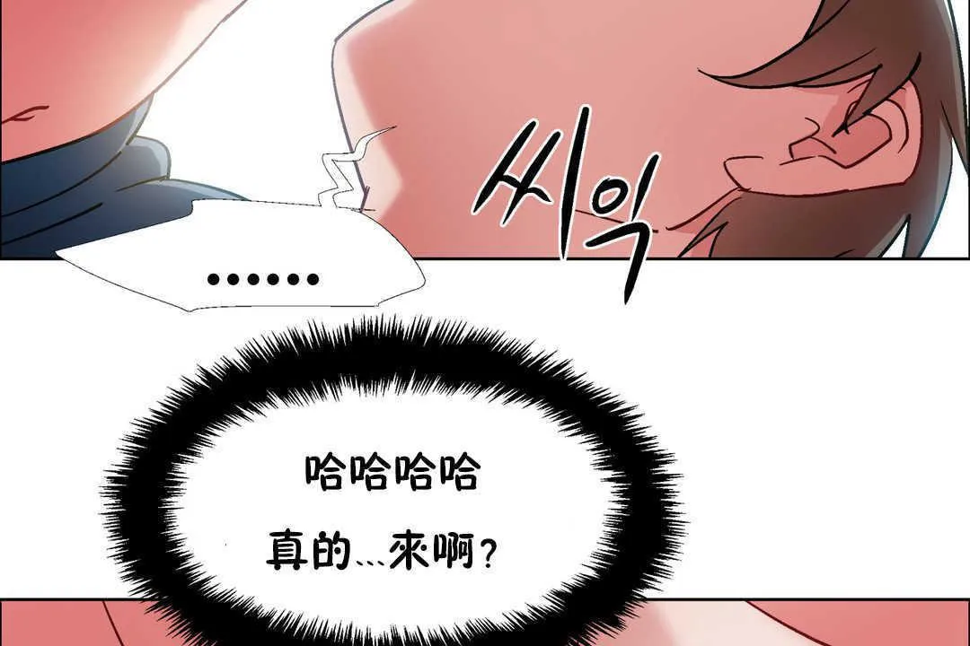 出租女孩 第31话 第29页