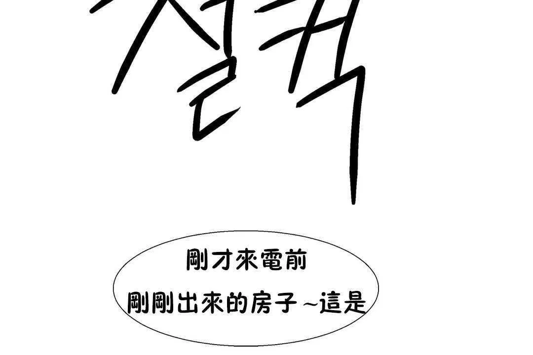 出租女孩 第31话 第102页