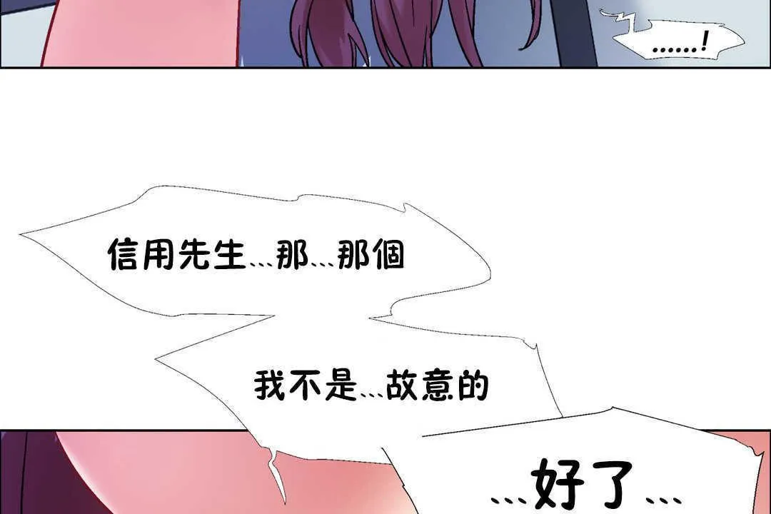 出租女孩 第31话 第95页
