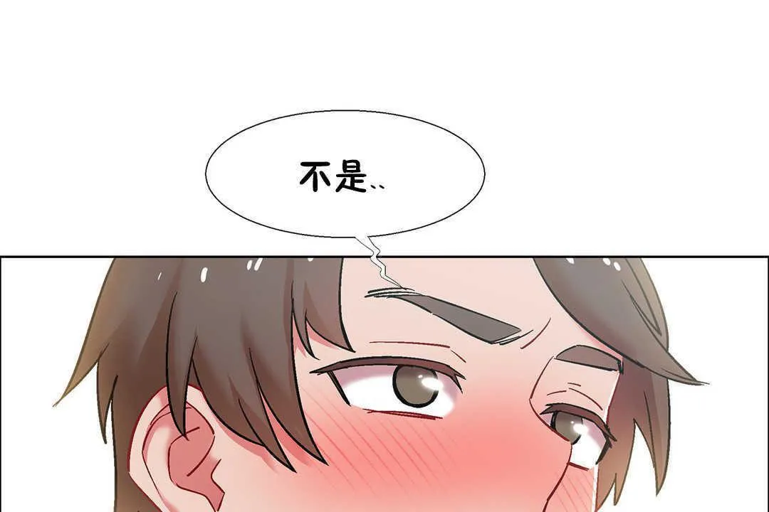 出租女孩 第31话 第49页