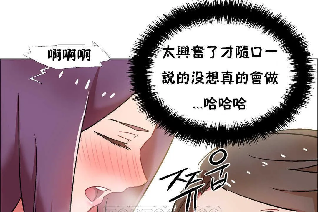 出租女孩 第31话 第39页
