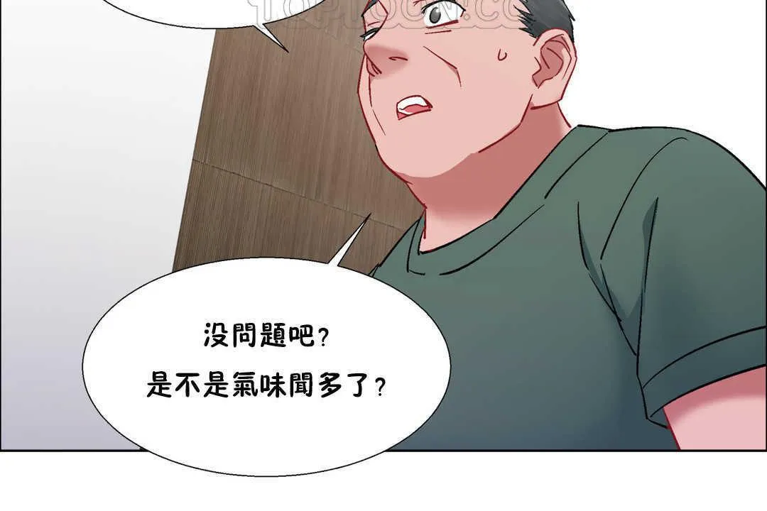 出租女孩 第31话 第148页