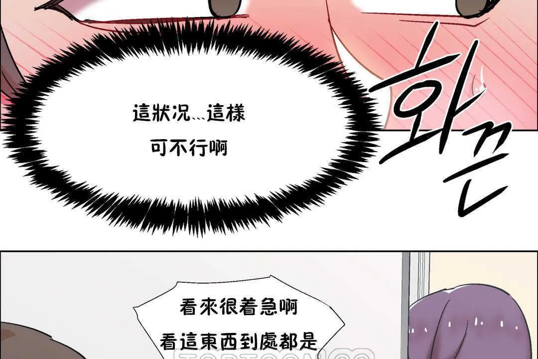 出租女孩 第31话 第129页