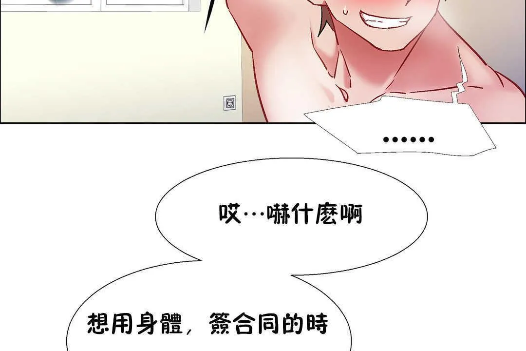 出租女孩 第31话 第56页