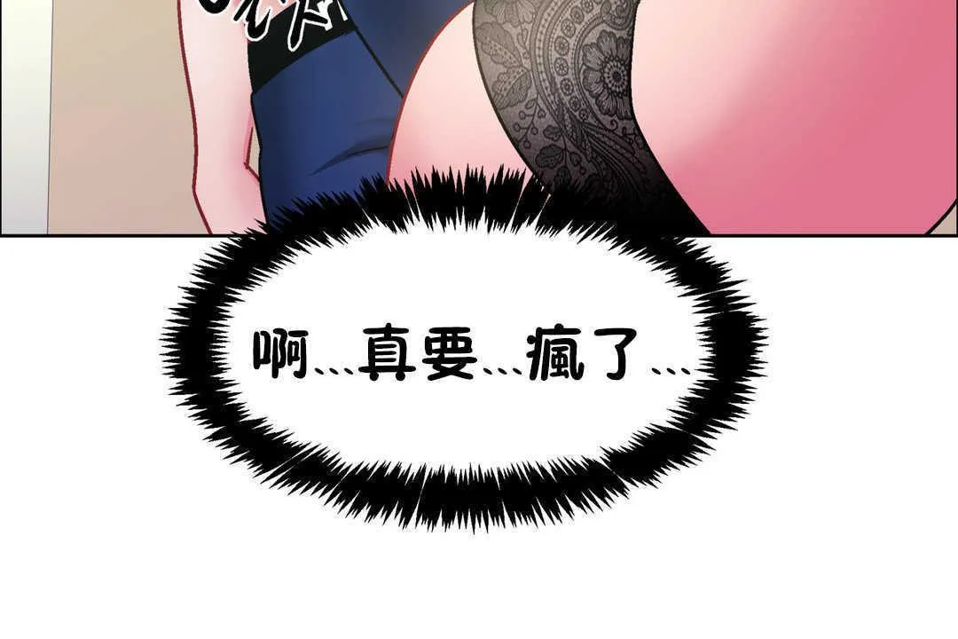 出租女孩 第31话 第138页