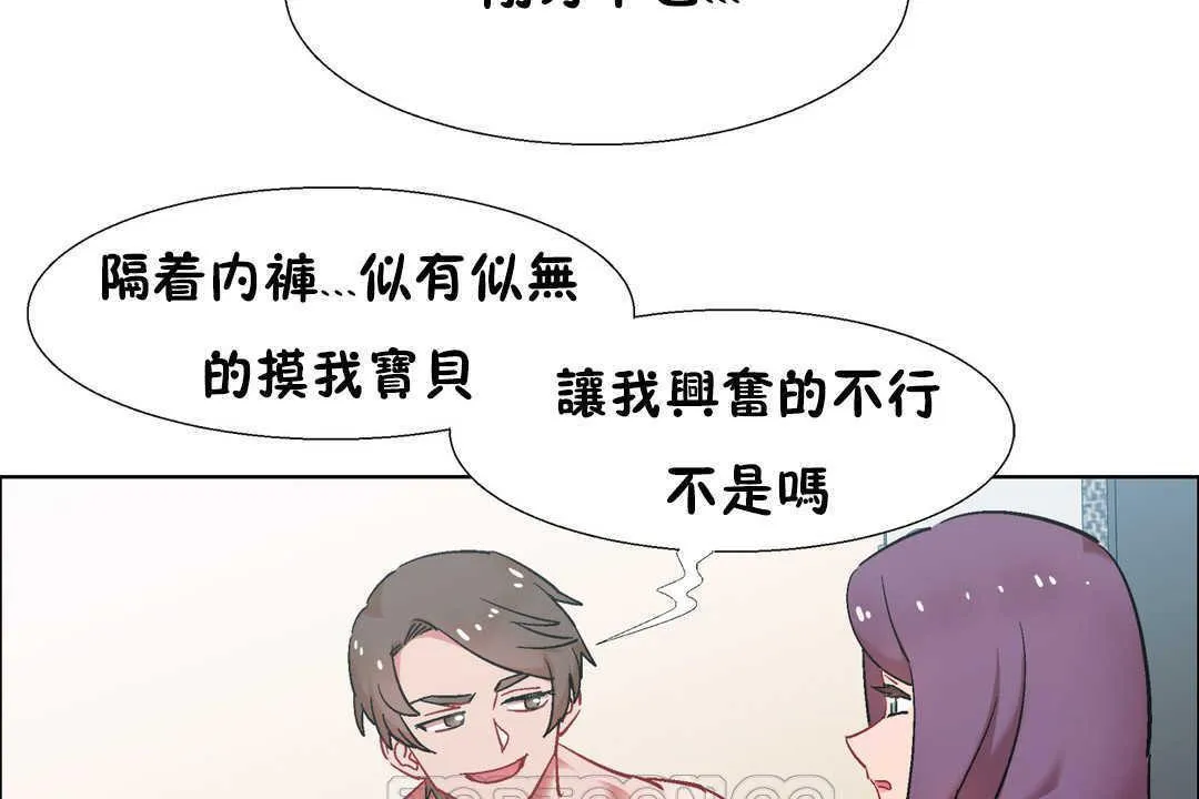 出租女孩 第31话 第69页
