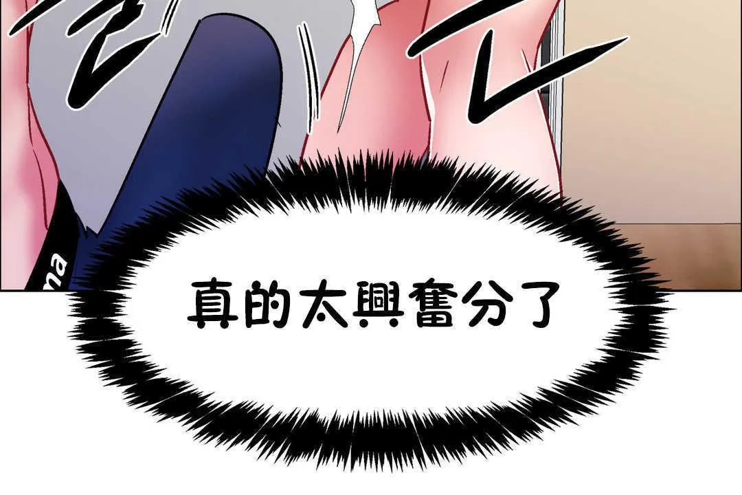出租女孩 第31话 第132页