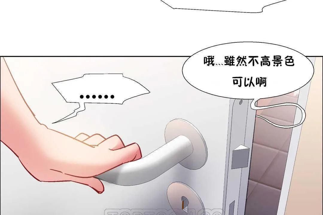 出租女孩 第31话 第117页