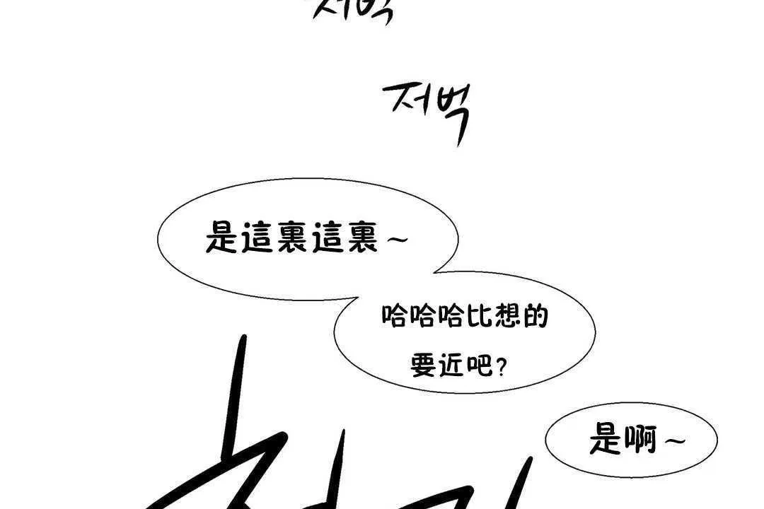 出租女孩 第31话 第101页