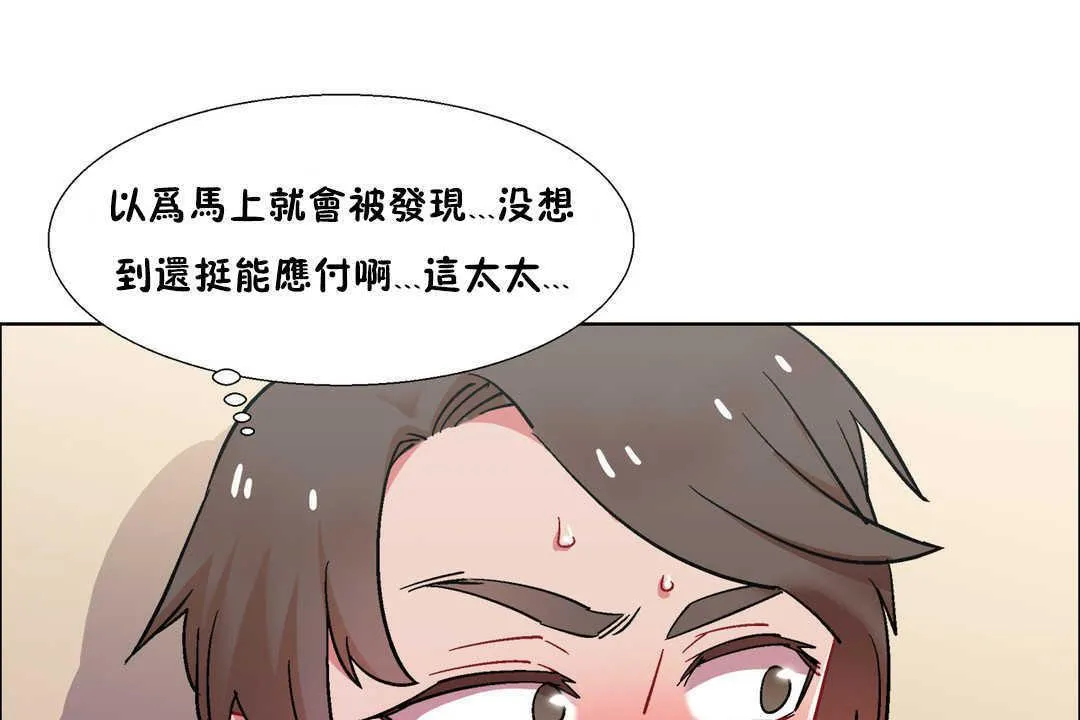 出租女孩 第31话 第127页
