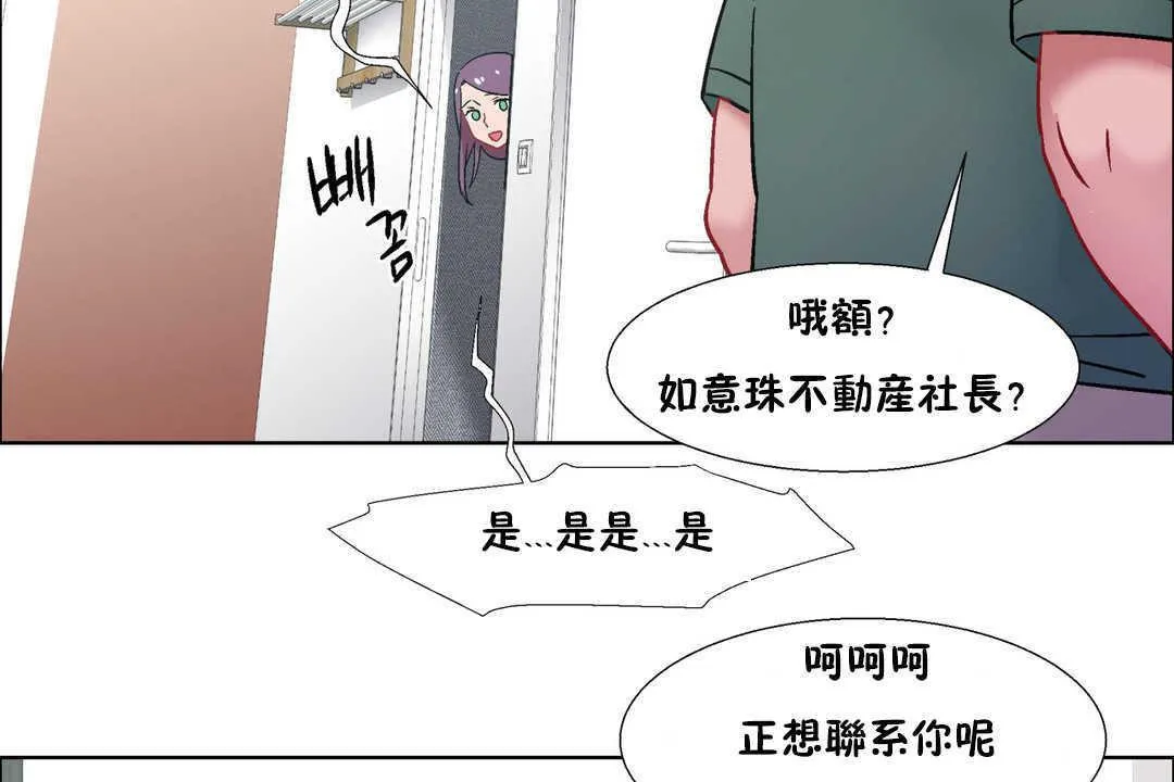 出租女孩 第31话 第122页