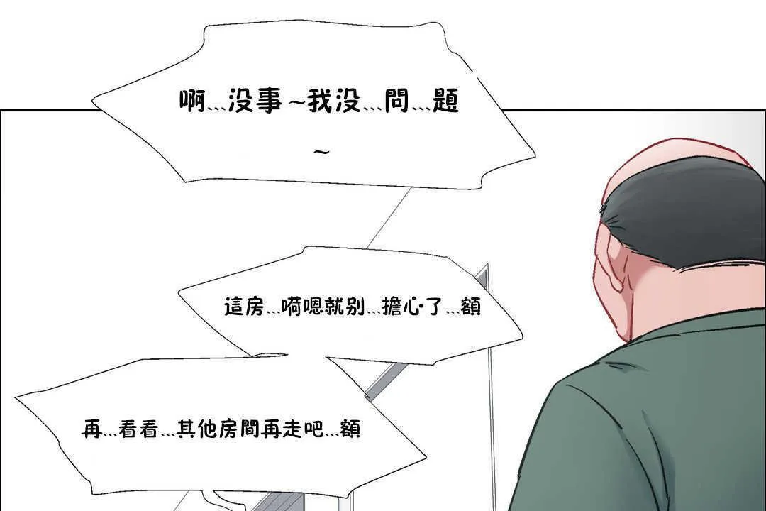 出租女孩 第31话 第149页