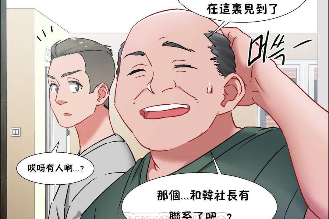 出租女孩 第31话 第123页