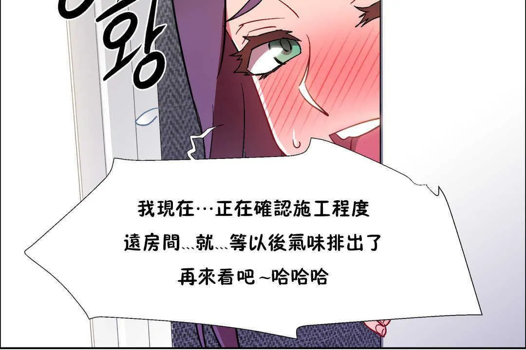 出租女孩 第31话 第144页