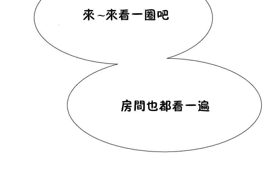 出租女孩 第31话 第108页