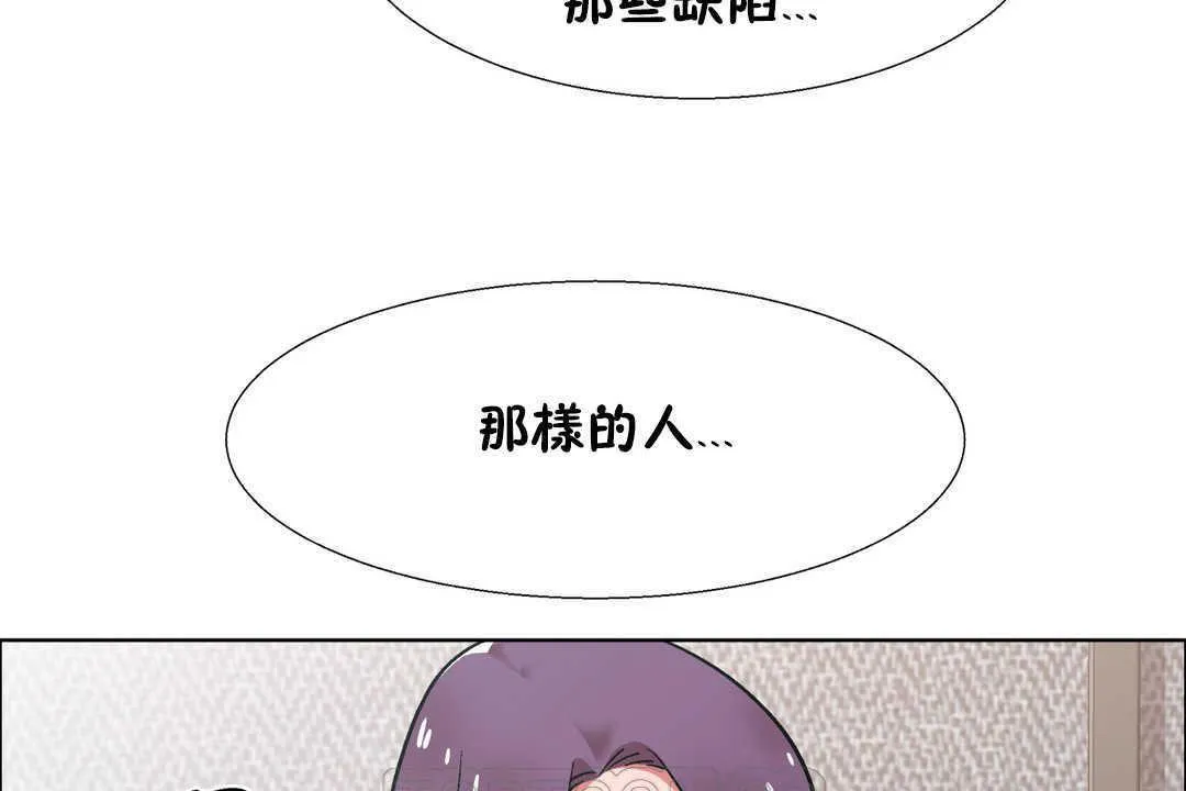 出租女孩 第31话 第63页